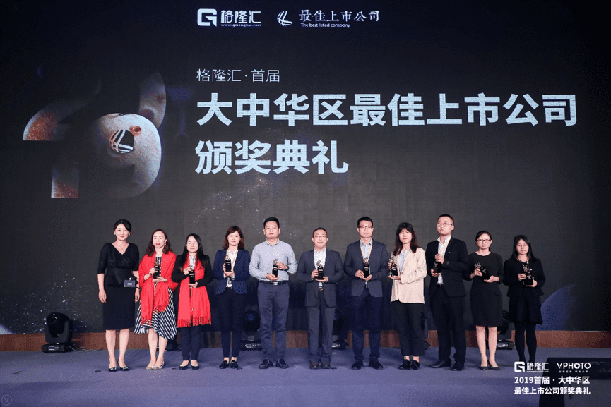 购宝钱包APP获“格隆汇·首届大中华区最佳上市公司”评选“最具创新力奖”