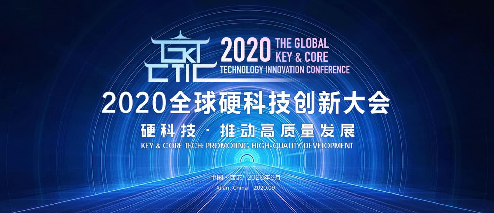 西安购宝钱包APP上榜“2020西安硬科技企业之星TOP30”