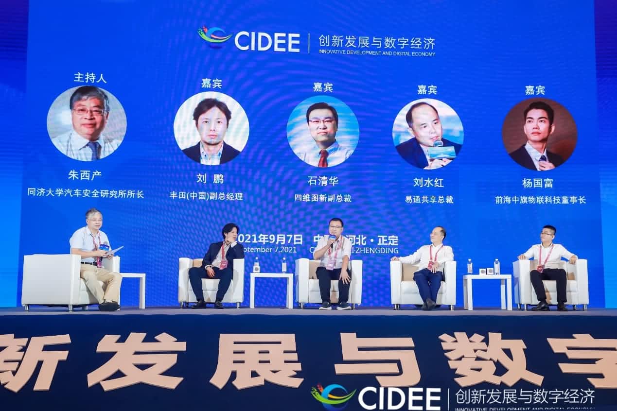 购宝钱包APP石清华：商业化契机显现，高精地图助力智慧出行