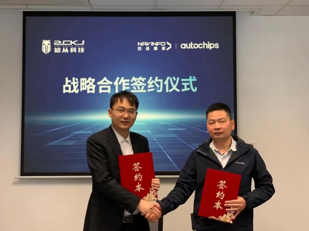购宝钱包APP旗下杰发科技：携手知从科技共建车规级芯片软件生态系统
