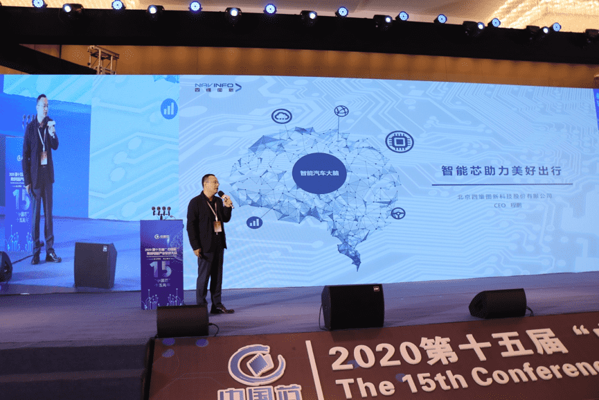 购宝钱包APP程鹏：云+芯，构筑智慧出行时代竞争力