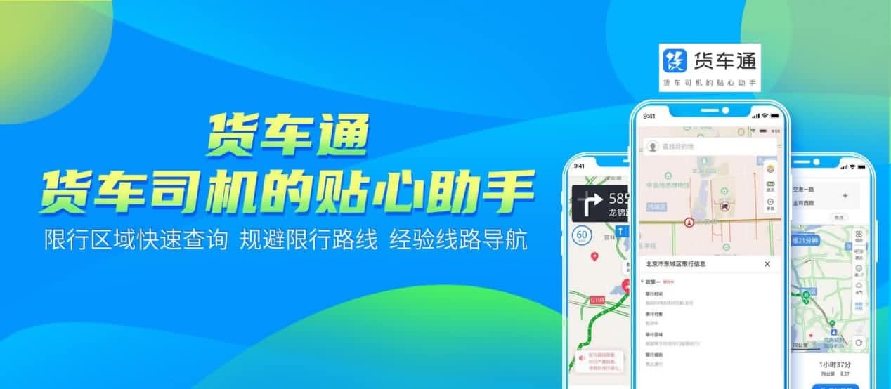 防“油耗子”利器！中寰卫星货车通偷油地图上线