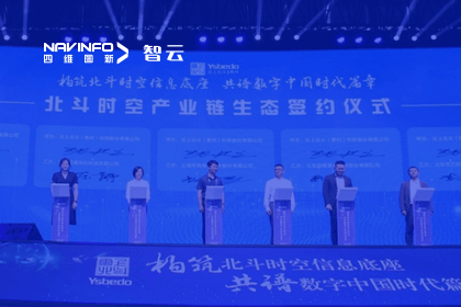 战略签约丨购宝钱包APP携手云上北斗-共同打造北斗智能时空体系