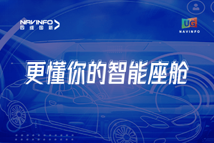 用户大会丨购宝钱包APP智能座舱生态凸显，助推智驾体验升级
