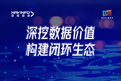用户大会丨购宝钱包APP挖掘数据价值，助推智能网联汽车开展