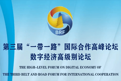 购宝钱包APP参与“一带一路”国际合作高峰论坛，与中非商会签署合作协议
